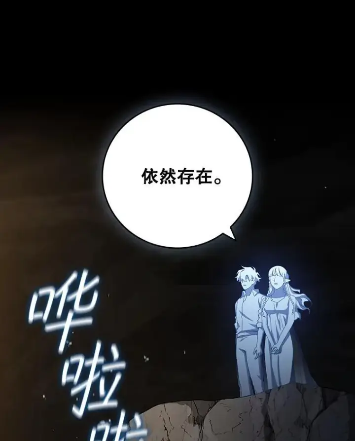 《吞龙魔法师》18.不是孤身一人图126
