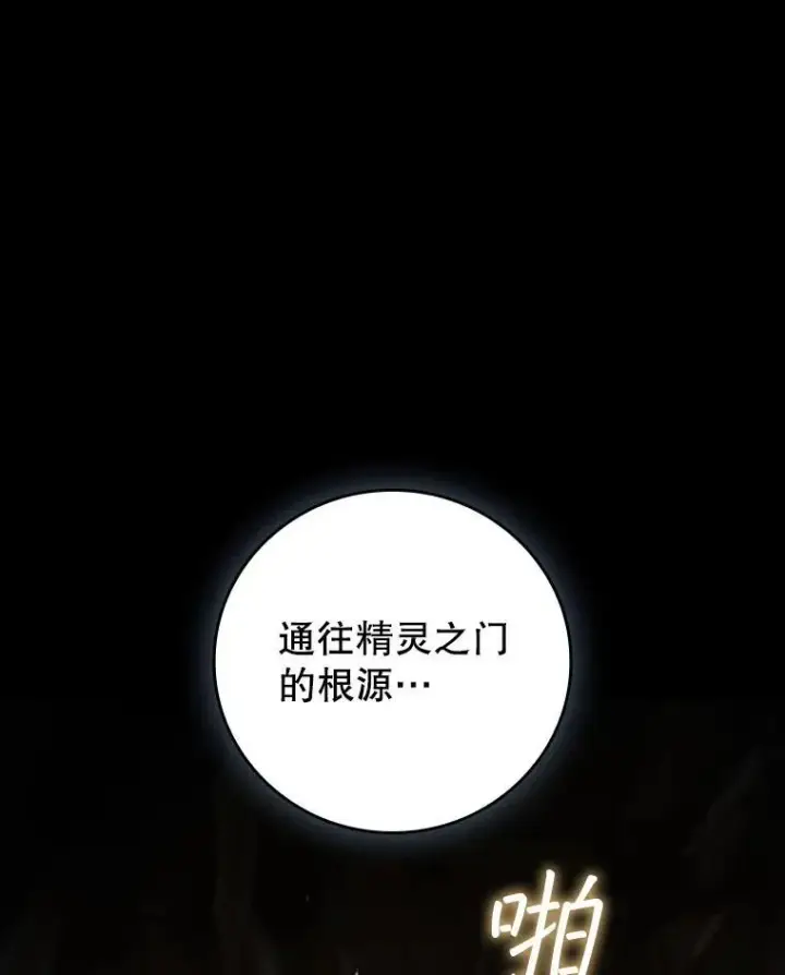 《吞龙魔法师》18.不是孤身一人图128