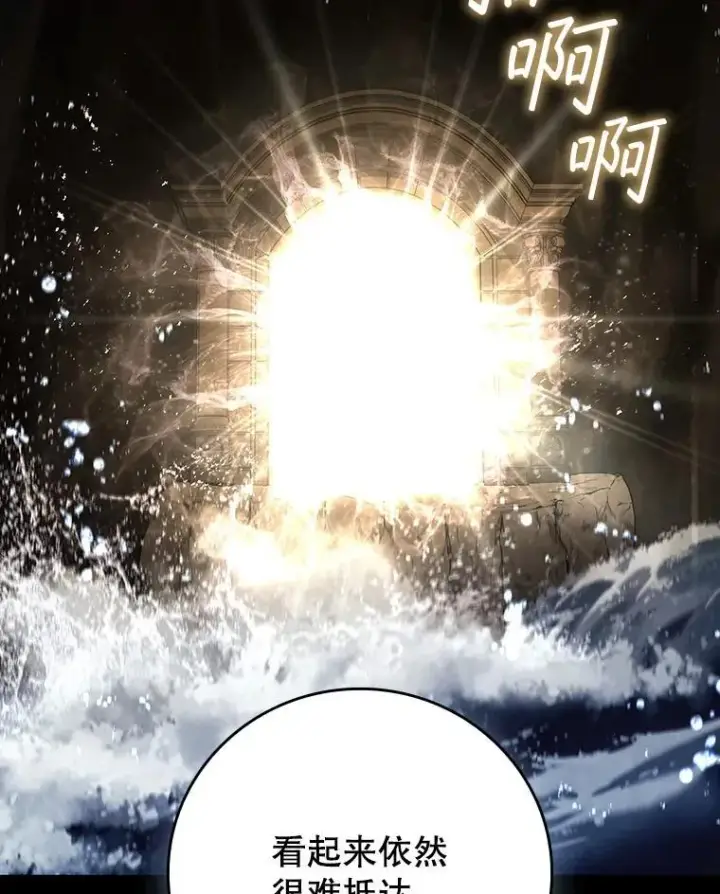 《吞龙魔法师》18.不是孤身一人图129