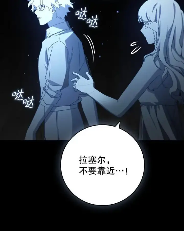 《吞龙魔法师》18.不是孤身一人图131