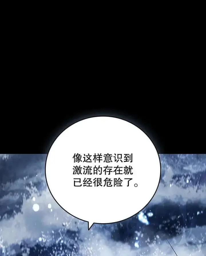 《吞龙魔法师》18.不是孤身一人图134