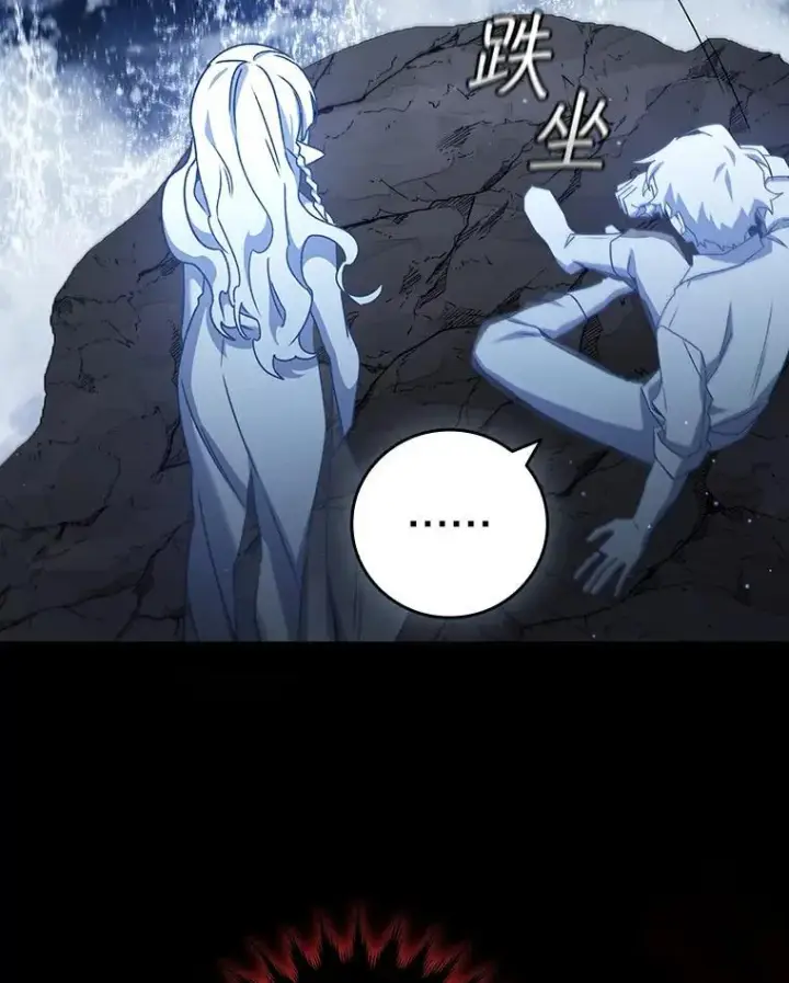 《吞龙魔法师》18.不是孤身一人图135