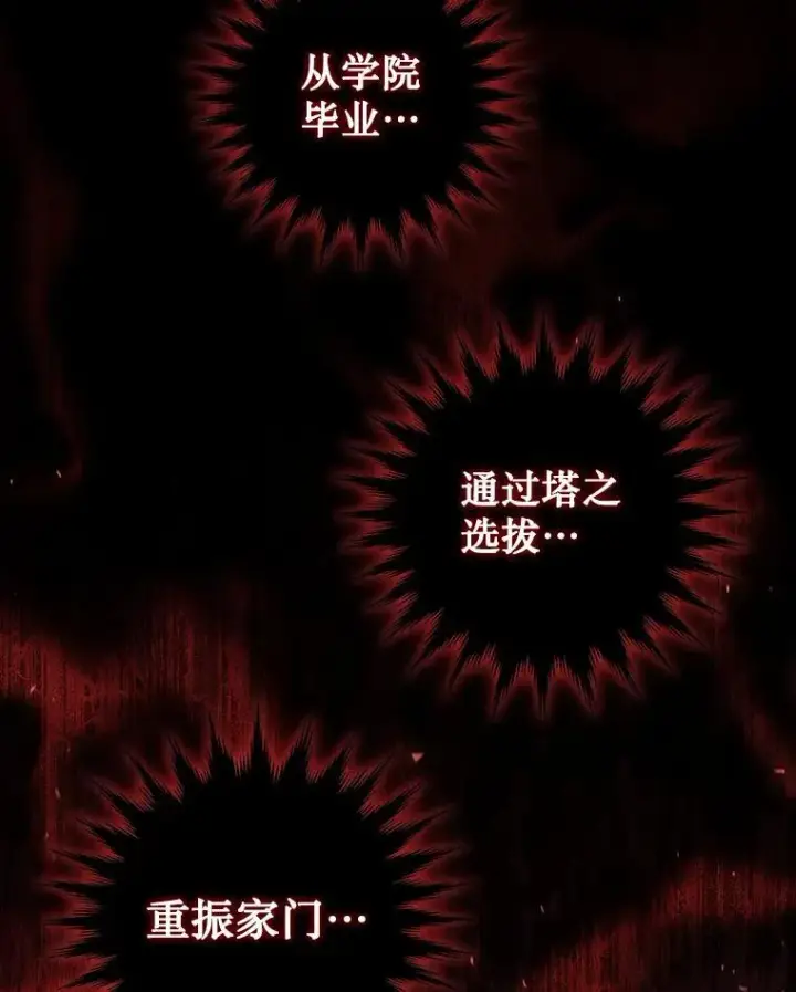《吞龙魔法师》18.不是孤身一人图136