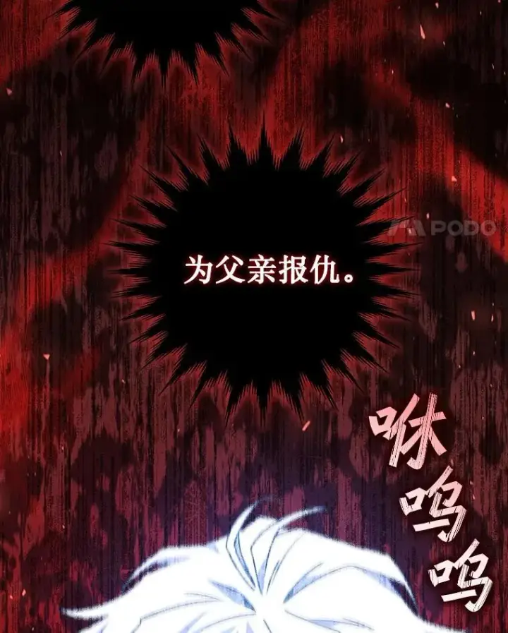 《吞龙魔法师》18.不是孤身一人图137