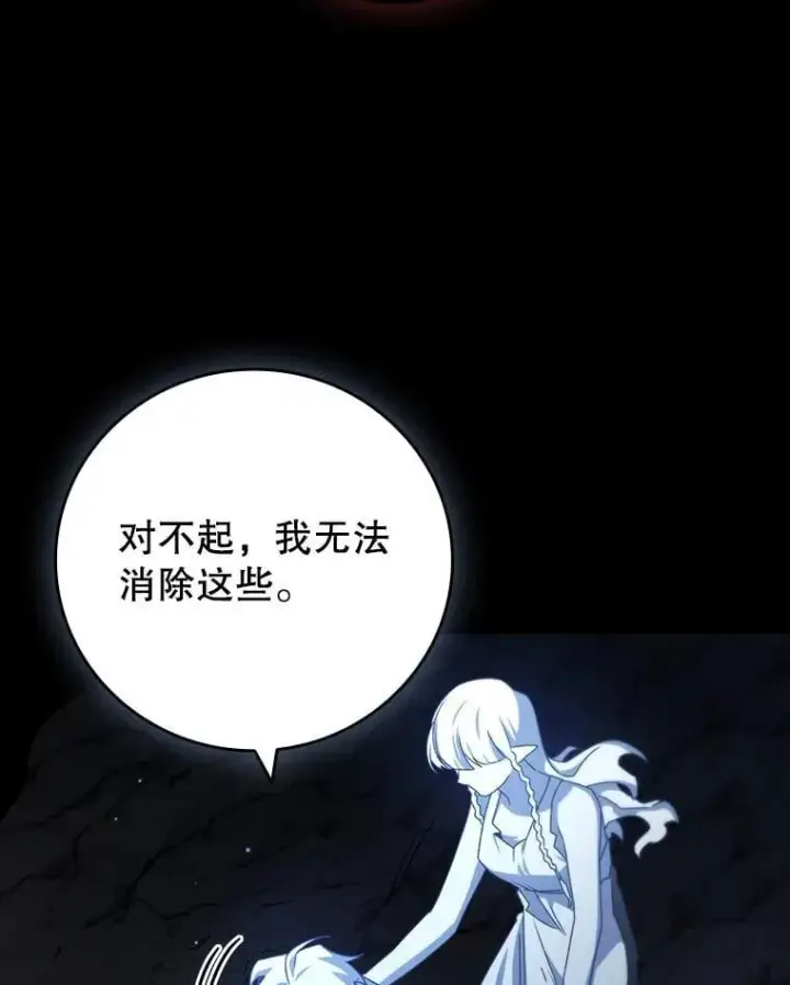 《吞龙魔法师》18.不是孤身一人图139