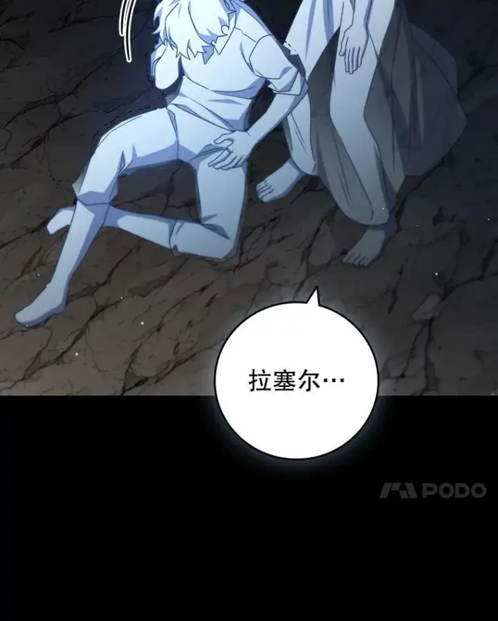 《吞龙魔法师》18.不是孤身一人图140