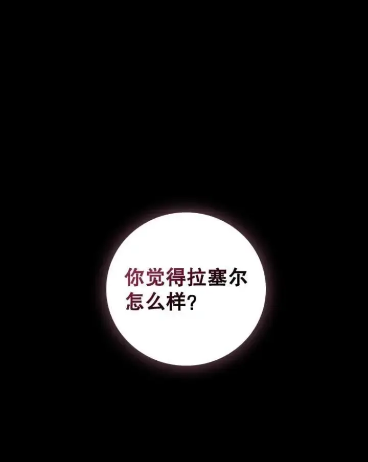 《吞龙魔法师》18.不是孤身一人图141