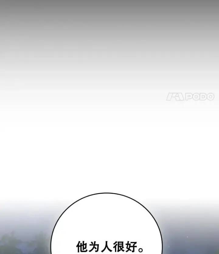 《吞龙魔法师》18.不是孤身一人图144