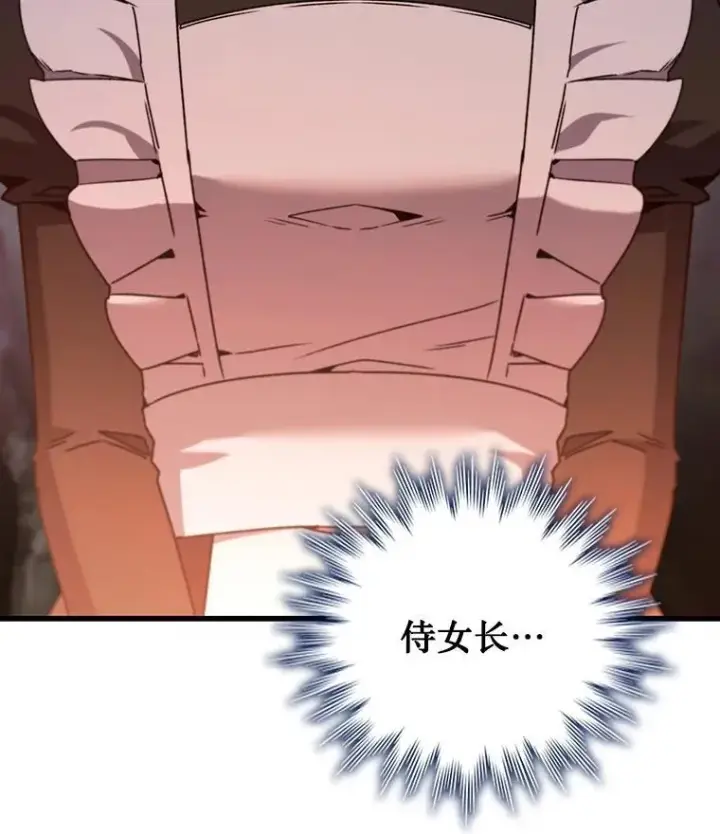 《吞龙魔法师》18.不是孤身一人图146