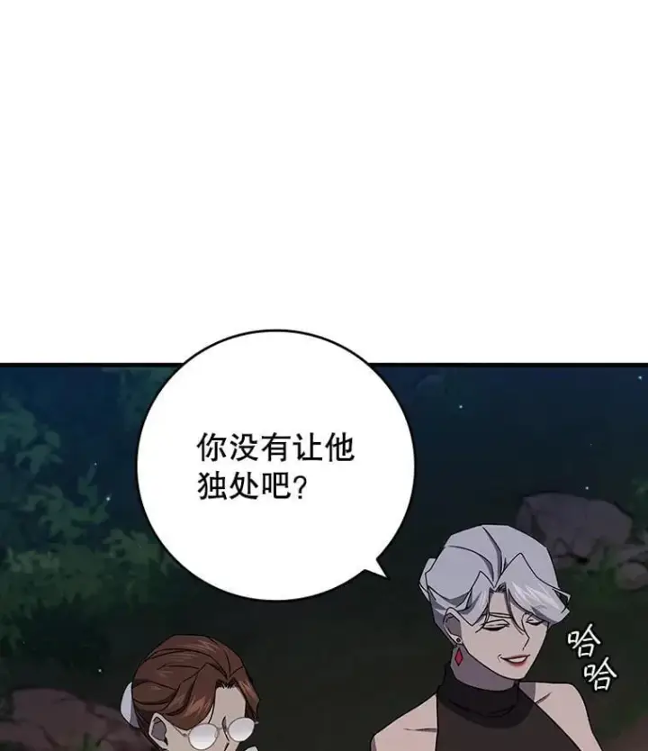 《吞龙魔法师》18.不是孤身一人图147