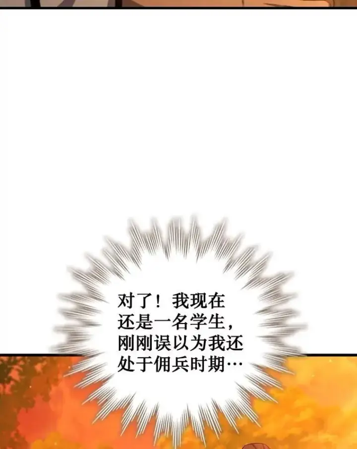 《吞龙魔法师》18.不是孤身一人图15