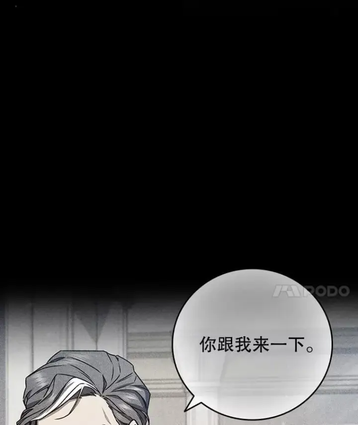 《吞龙魔法师》18.不是孤身一人图151