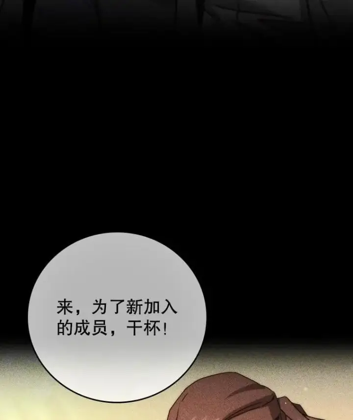 《吞龙魔法师》18.不是孤身一人图153