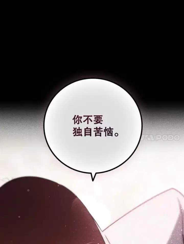 《吞龙魔法师》18.不是孤身一人图158