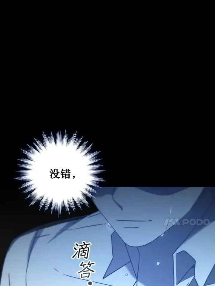 《吞龙魔法师》18.不是孤身一人图161