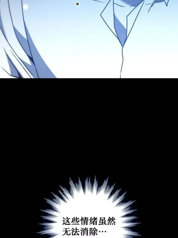 《吞龙魔法师》18.不是孤身一人图162
