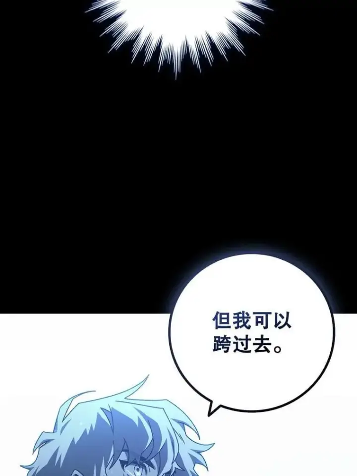 《吞龙魔法师》18.不是孤身一人图163