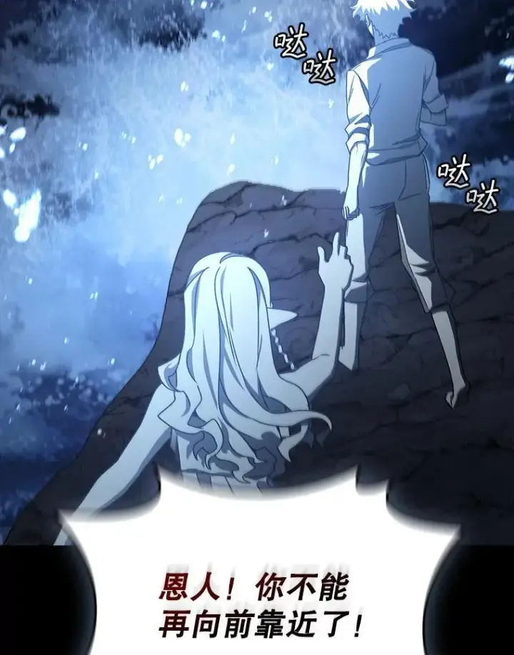 《吞龙魔法师》18.不是孤身一人图167