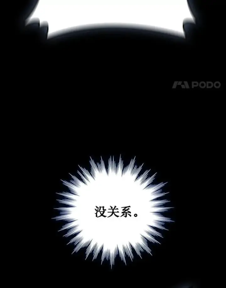 《吞龙魔法师》18.不是孤身一人图168