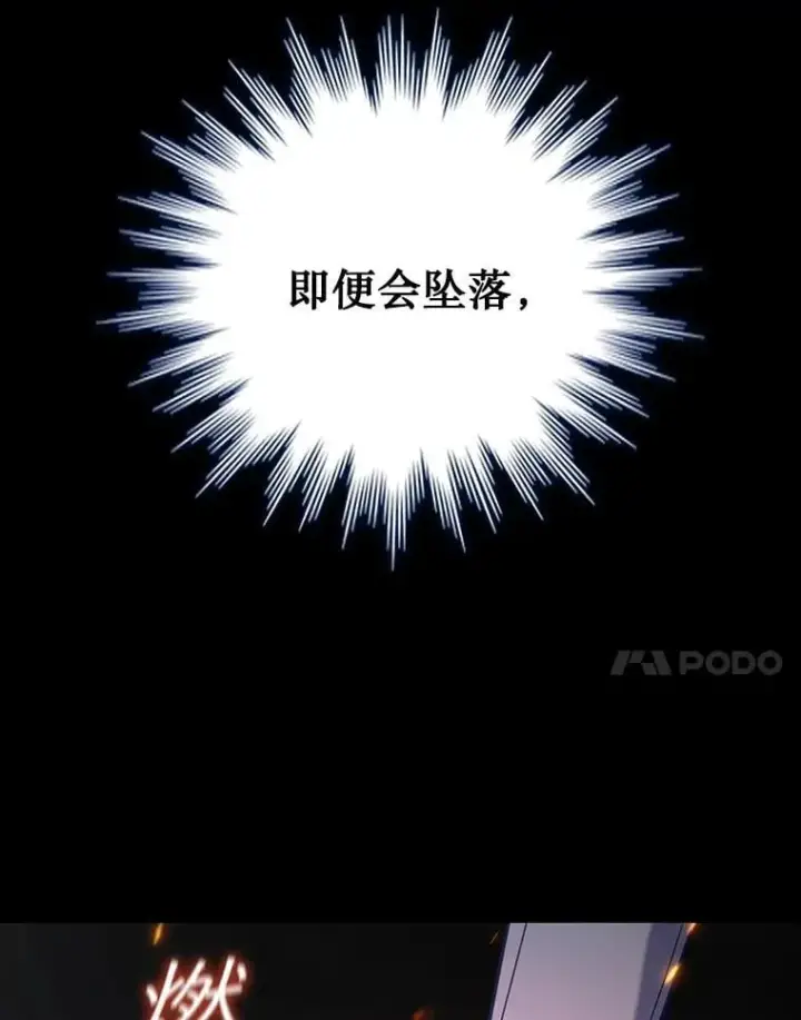 《吞龙魔法师》18.不是孤身一人图171