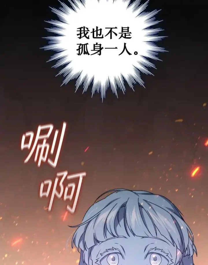 《吞龙魔法师》18.不是孤身一人图173