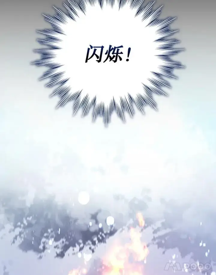 《吞龙魔法师》18.不是孤身一人图175