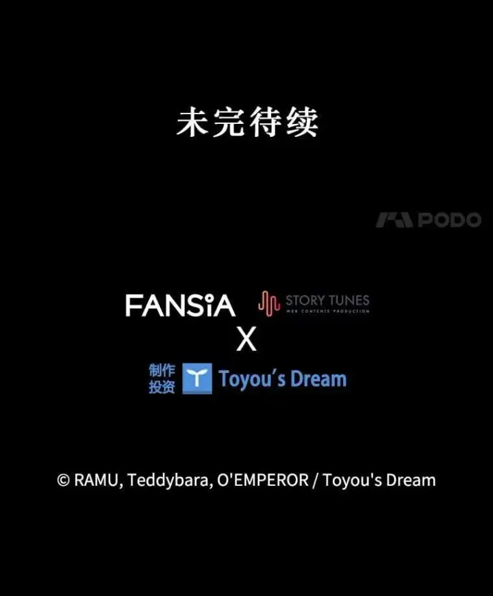 《吞龙魔法师》18.不是孤身一人图178