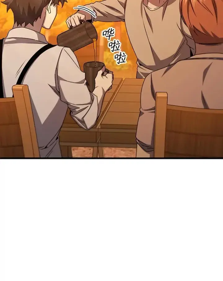 《吞龙魔法师》18.不是孤身一人图18