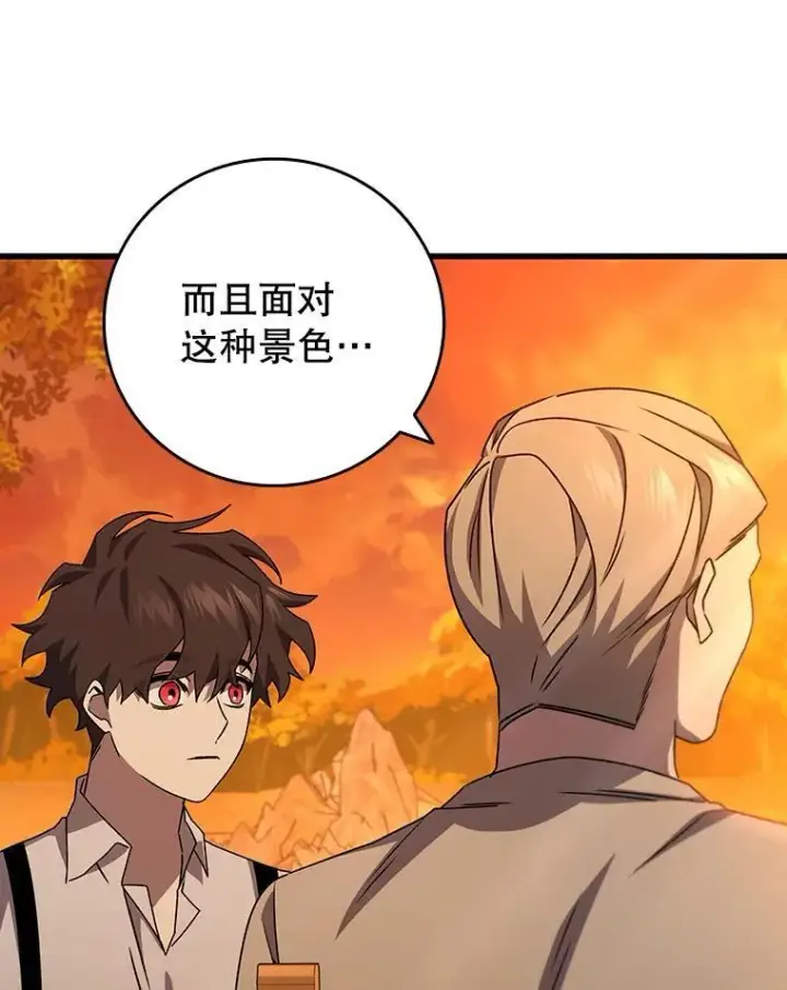 《吞龙魔法师》18.不是孤身一人图19