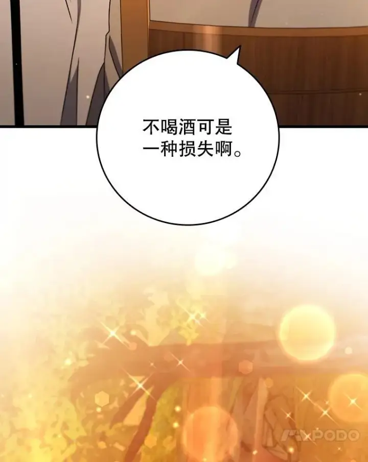 《吞龙魔法师》18.不是孤身一人图20