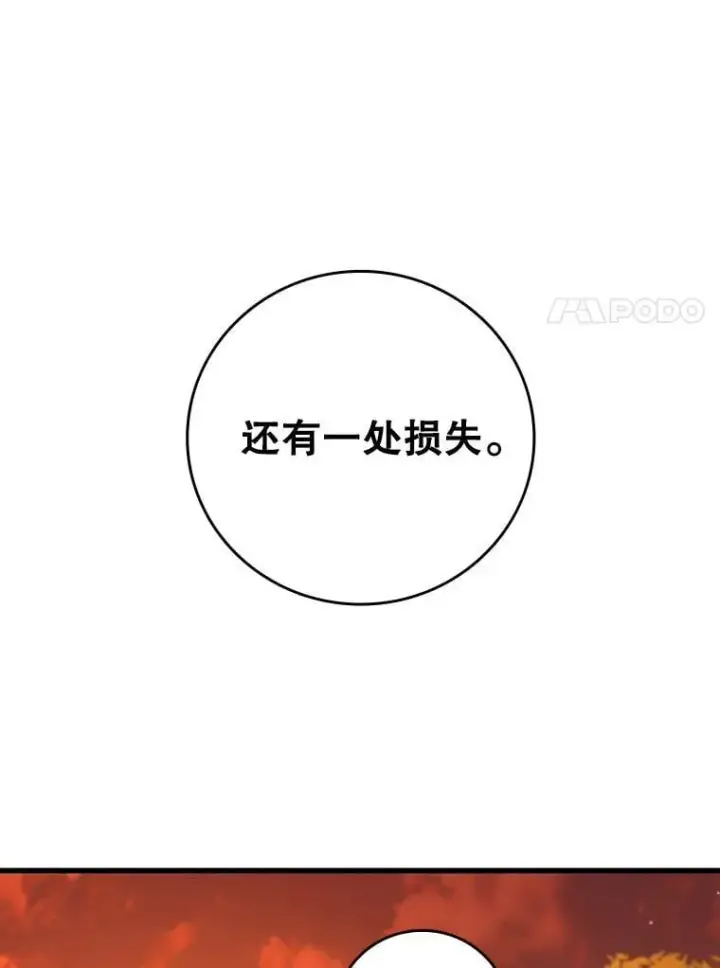 《吞龙魔法师》18.不是孤身一人图24