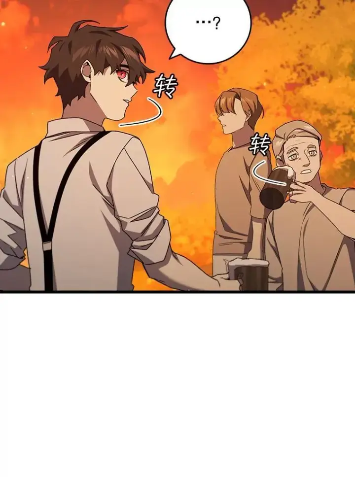 《吞龙魔法师》18.不是孤身一人图25