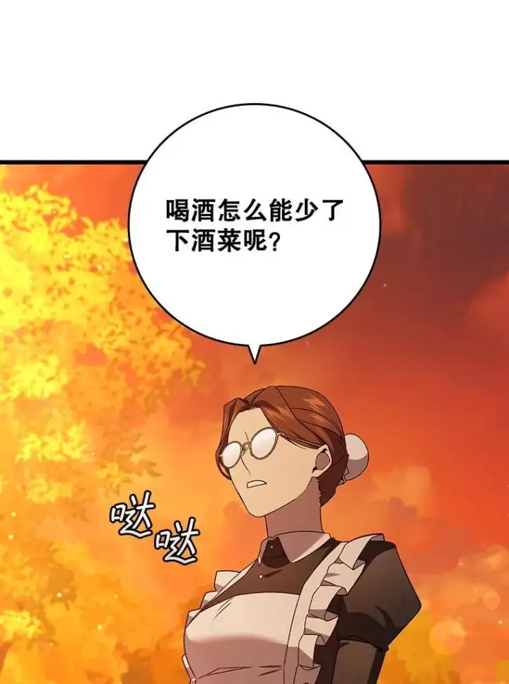 《吞龙魔法师》18.不是孤身一人图26