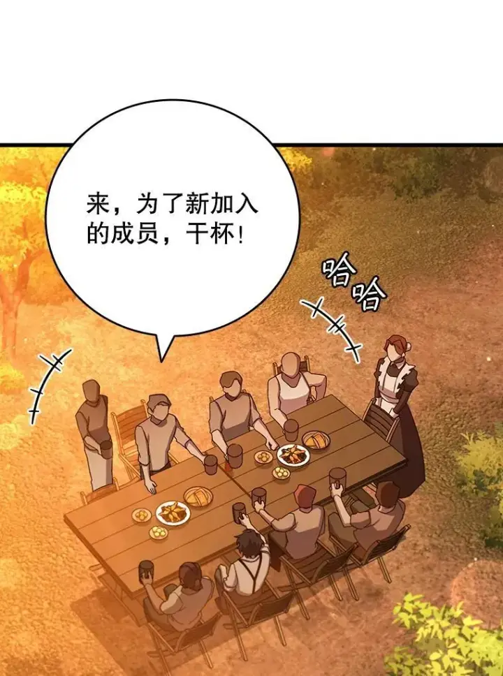 《吞龙魔法师》18.不是孤身一人图28
