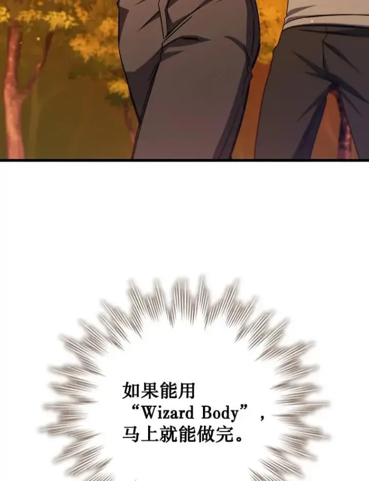 《吞龙魔法师》18.不是孤身一人图3