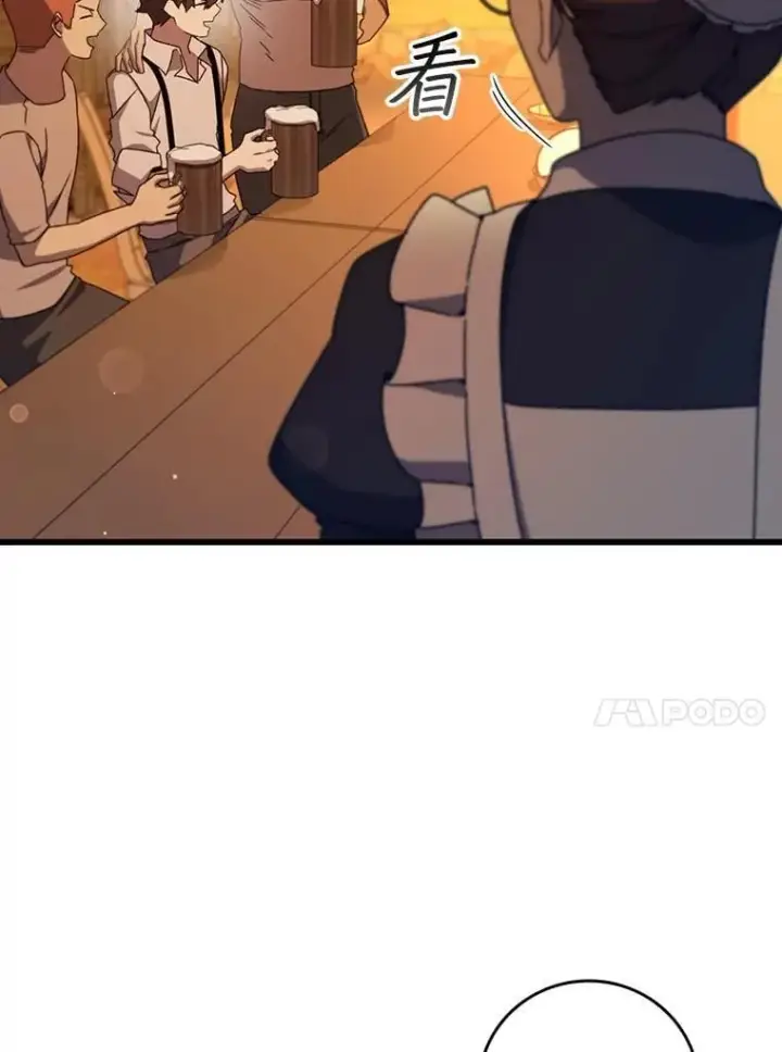 《吞龙魔法师》18.不是孤身一人图30