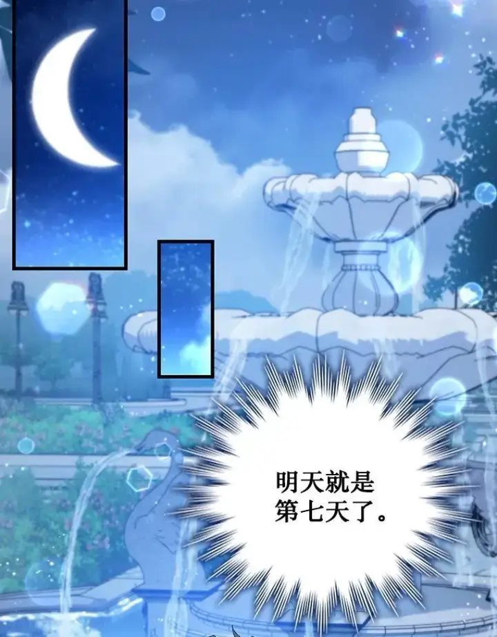 《吞龙魔法师》18.不是孤身一人图43