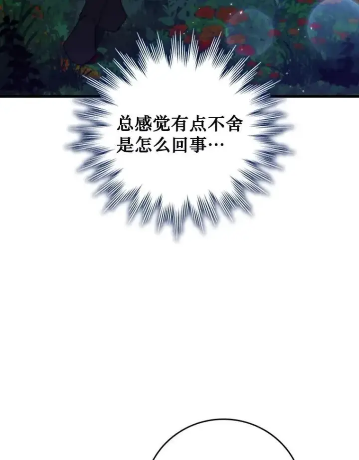 《吞龙魔法师》18.不是孤身一人图45