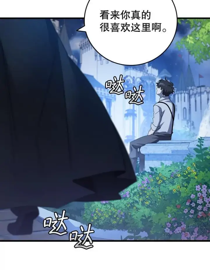 《吞龙魔法师》18.不是孤身一人图46