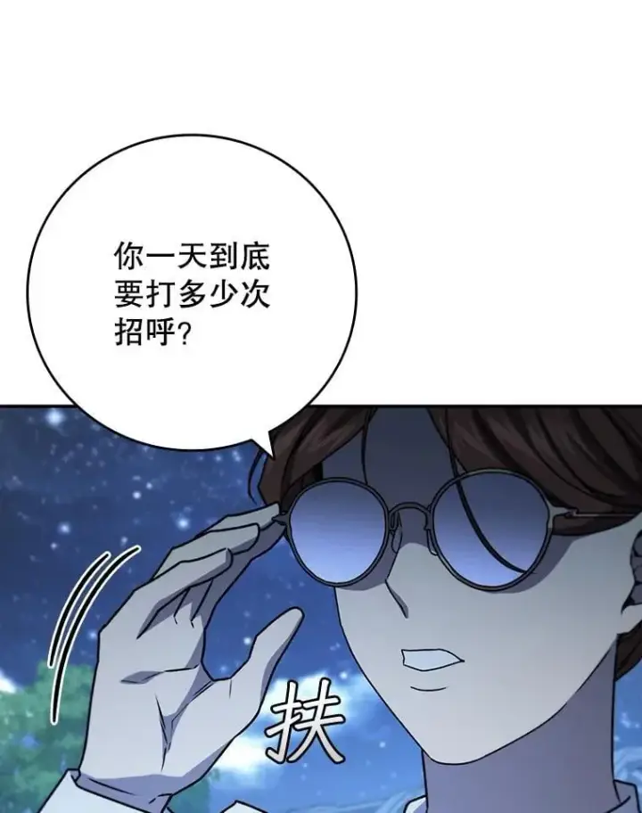 《吞龙魔法师》18.不是孤身一人图49