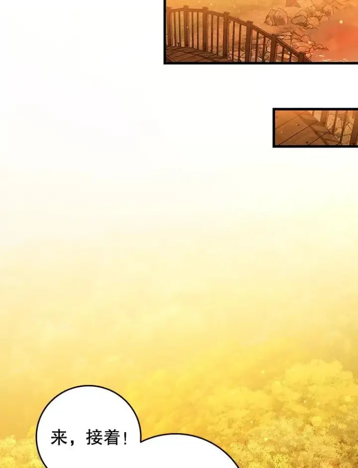 《吞龙魔法师》18.不是孤身一人图5