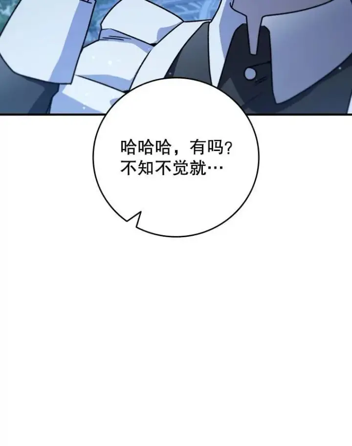 《吞龙魔法师》18.不是孤身一人图50