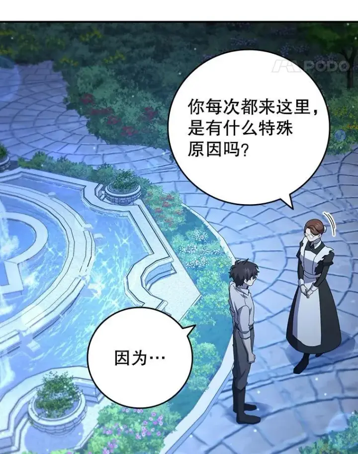 《吞龙魔法师》18.不是孤身一人图51