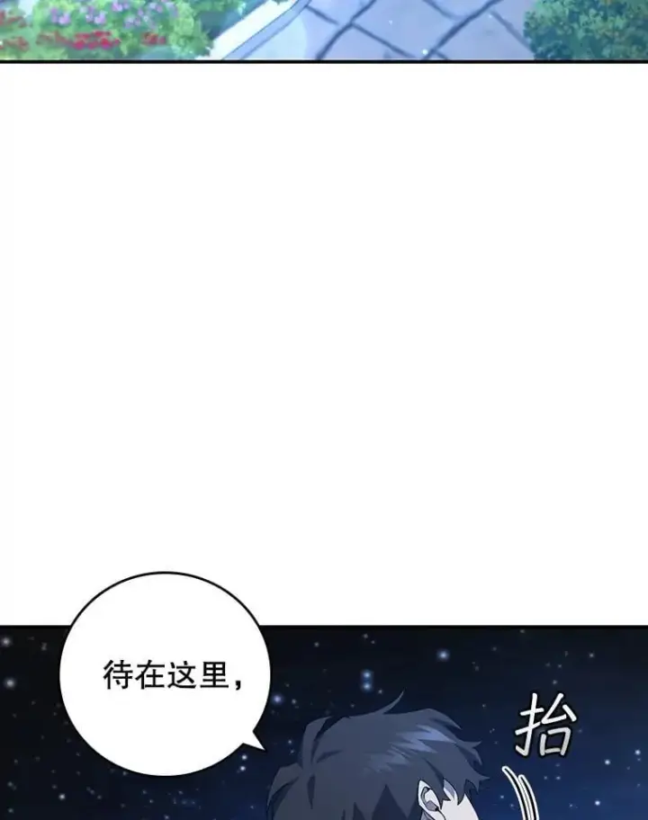 《吞龙魔法师》18.不是孤身一人图52
