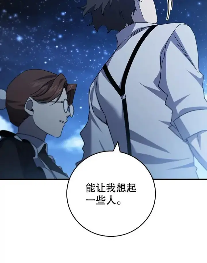 《吞龙魔法师》18.不是孤身一人图53