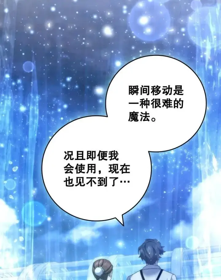 《吞龙魔法师》18.不是孤身一人图55