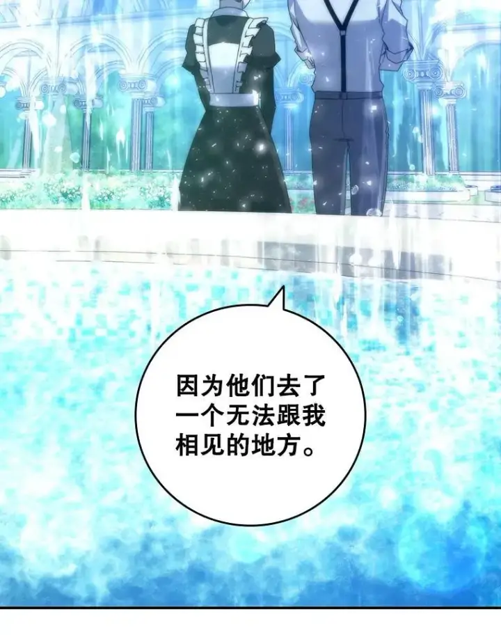 《吞龙魔法师》18.不是孤身一人图56