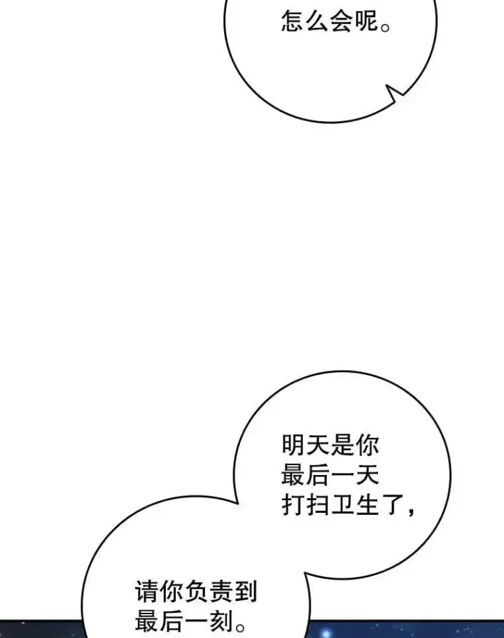 《吞龙魔法师》18.不是孤身一人图58