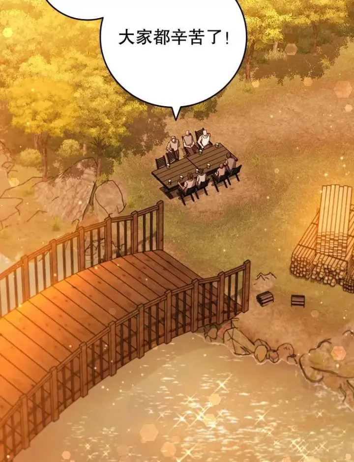 《吞龙魔法师》18.不是孤身一人图6