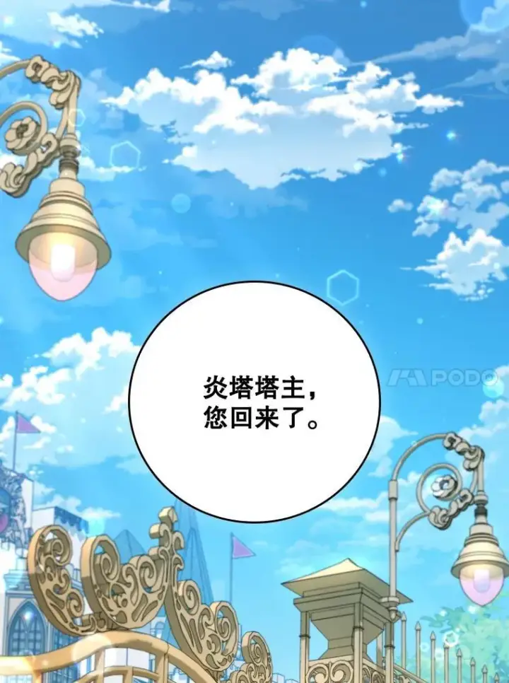 《吞龙魔法师》18.不是孤身一人图67